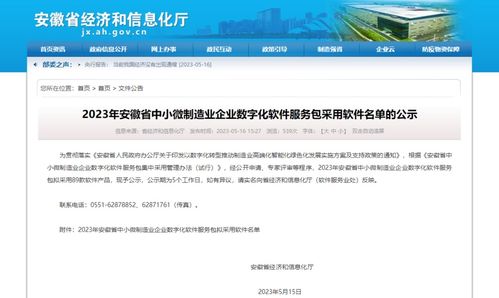 喜報 斯百德軟件產品成功入選安徽省中小微制造業企業數字化軟件服務包，賦能企業數字內容制作